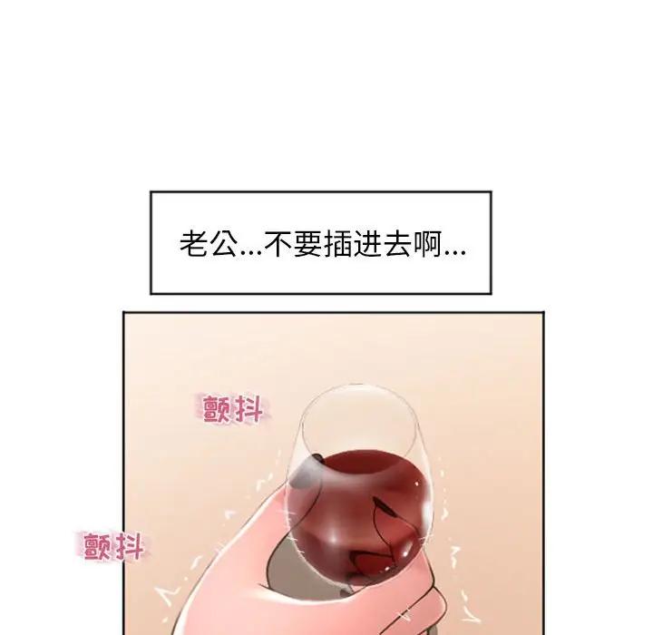 隔壁的她 第27话 第133页