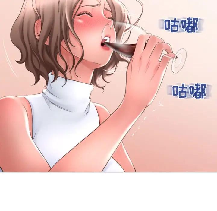 隔壁的她 第27话 第137页