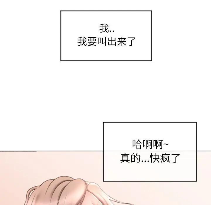 隔壁的她 第27话 第136页