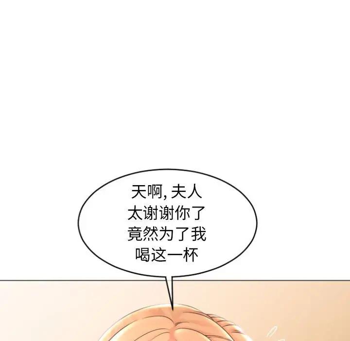 隔壁的她 第27话 第138页