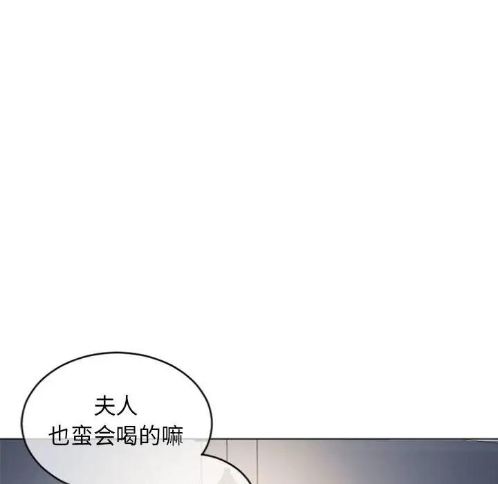 隔壁的她 第27话 第140页
