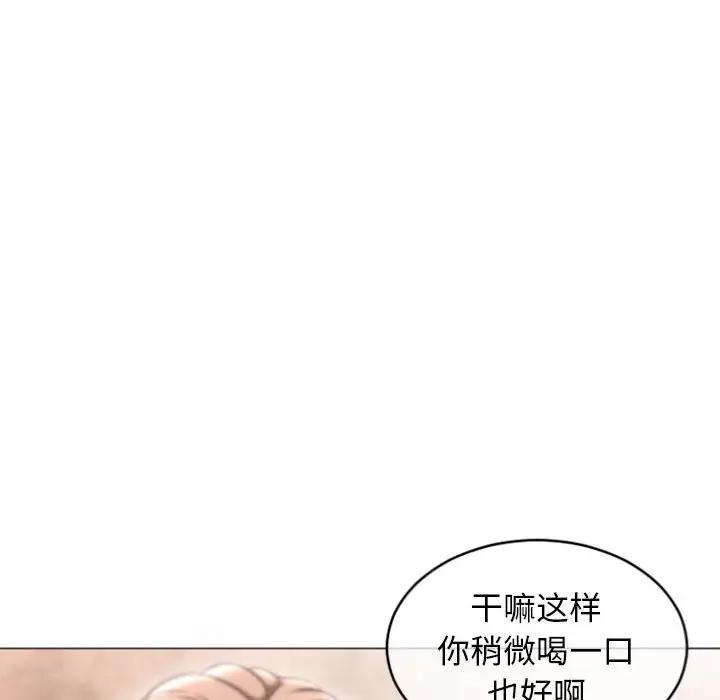 隔壁的她 第27话 第127页