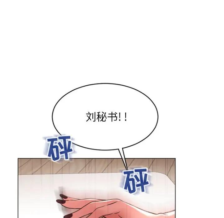 隔壁的她 第28话 第14页