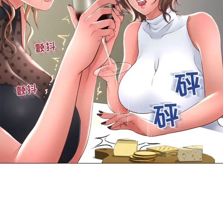 隔壁的她 第28话 第17页