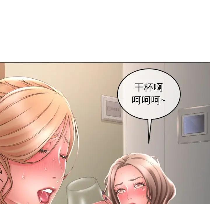 隔壁的她 第28话 第16页
