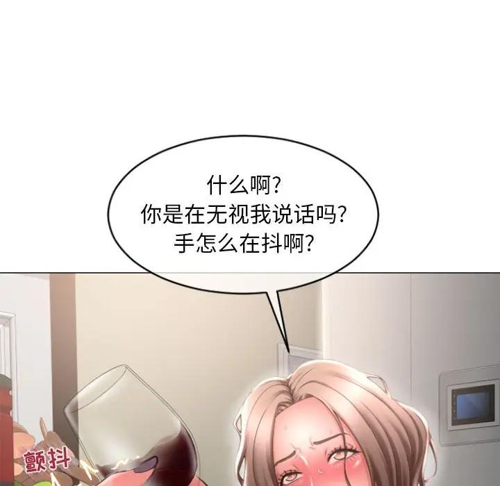 隔壁的她 第28话 第20页