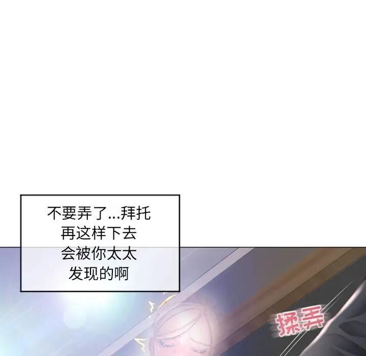 隔壁的她 第28话 第22页
