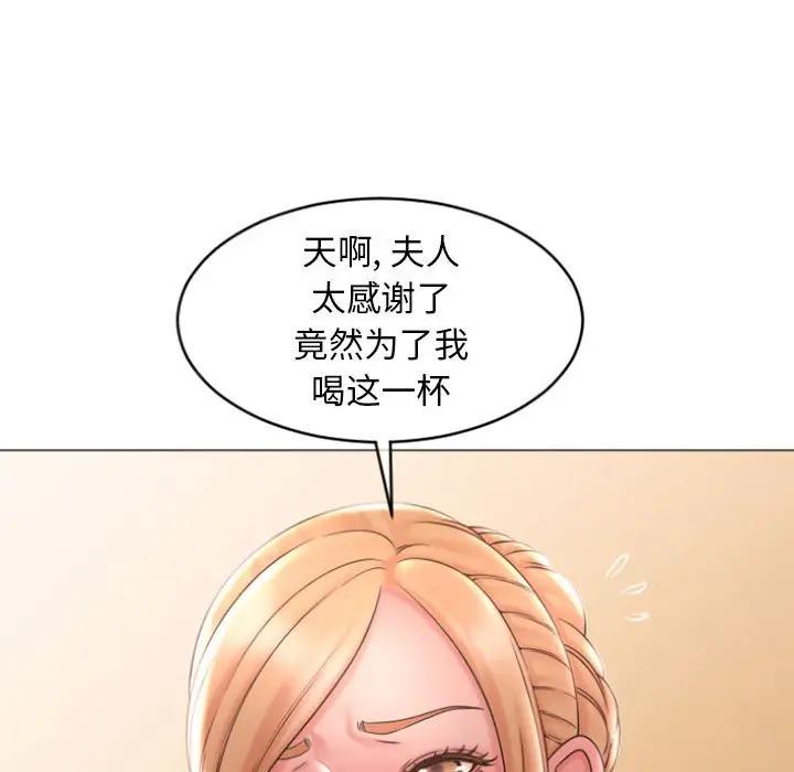 隔壁的她 第28话 第5页