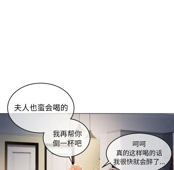 隔壁的她 第28话 第7页