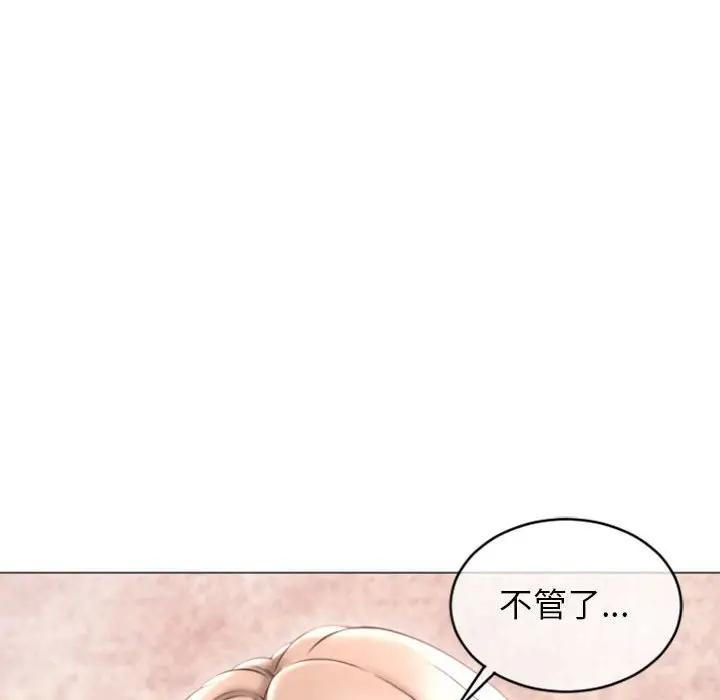 隔壁的她 第28话 第24页