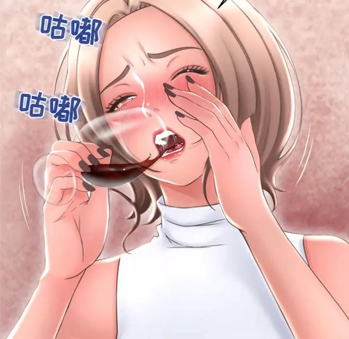 隔壁的她 第28话 第25页