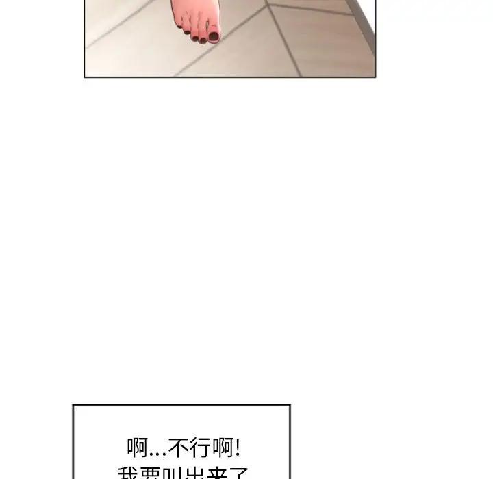 隔壁的她 第28话 第31页