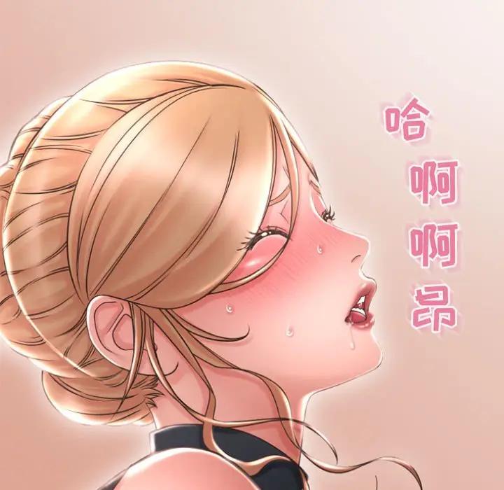 隔壁的她 第28话 第34页