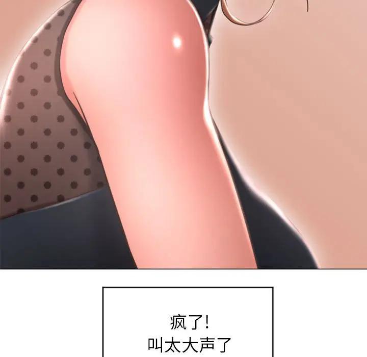 隔壁的她 第28话 第35页