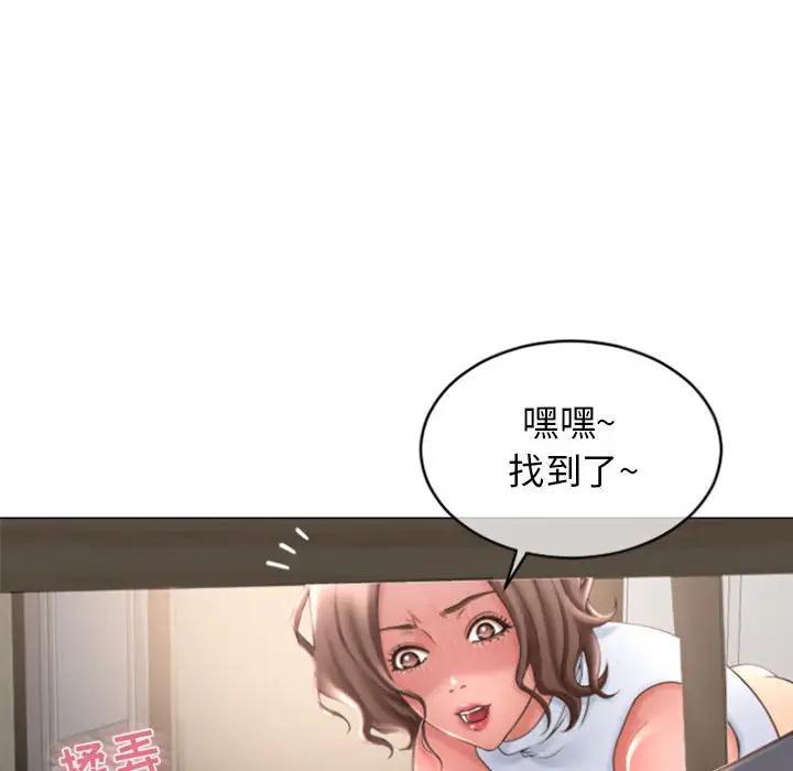 隔壁的她 第28话 第37页