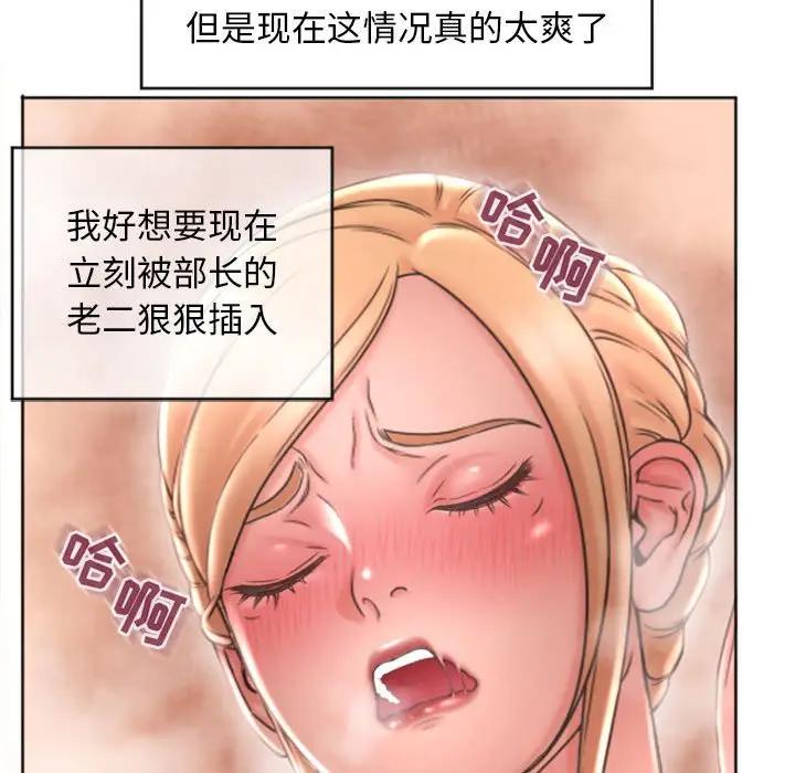 隔壁的她 第28话 第67页