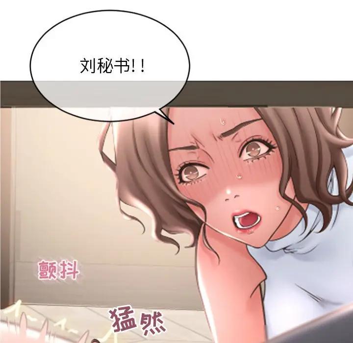 隔壁的她 第28话 第45页