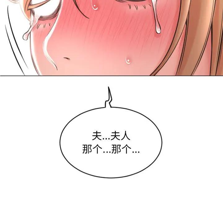 隔壁的她 第28话 第48页