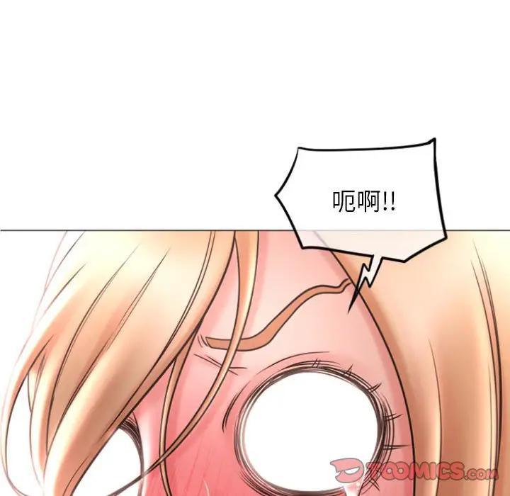 隔壁的她 第28话 第47页