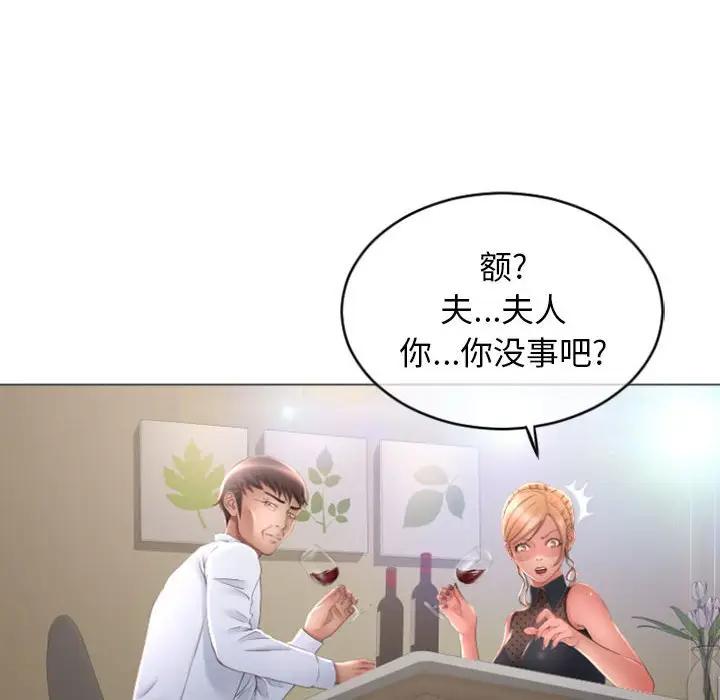 隔壁的她 第28话 第51页