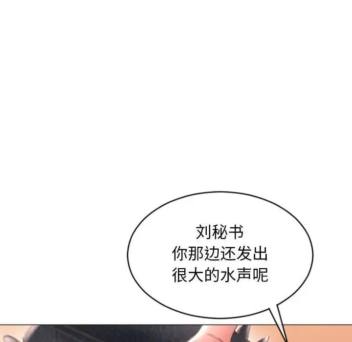 隔壁的她 第28话 第72页