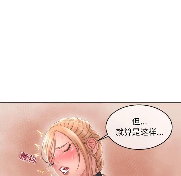 隔壁的她 第28话 第99页