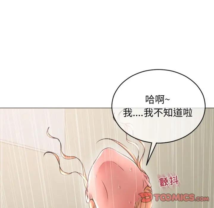 隔壁的她 第28话 第74页