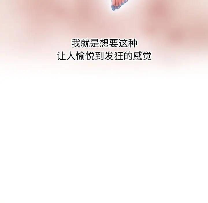 隔壁的她 第28话 第118页