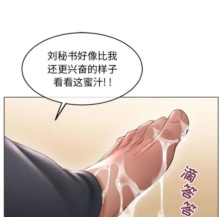 隔壁的她 第28话 第123页