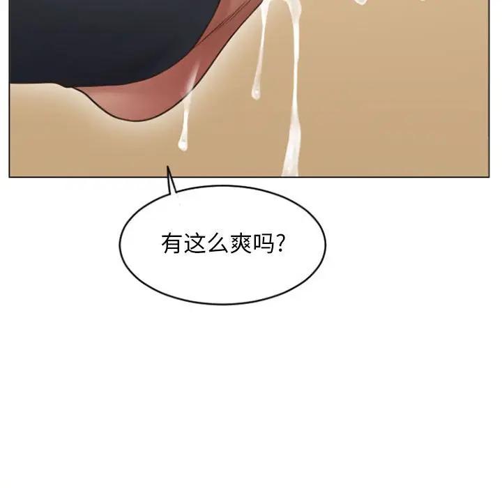 隔壁的她 第28话 第124页