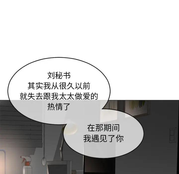 隔壁的她 第28话 第127页