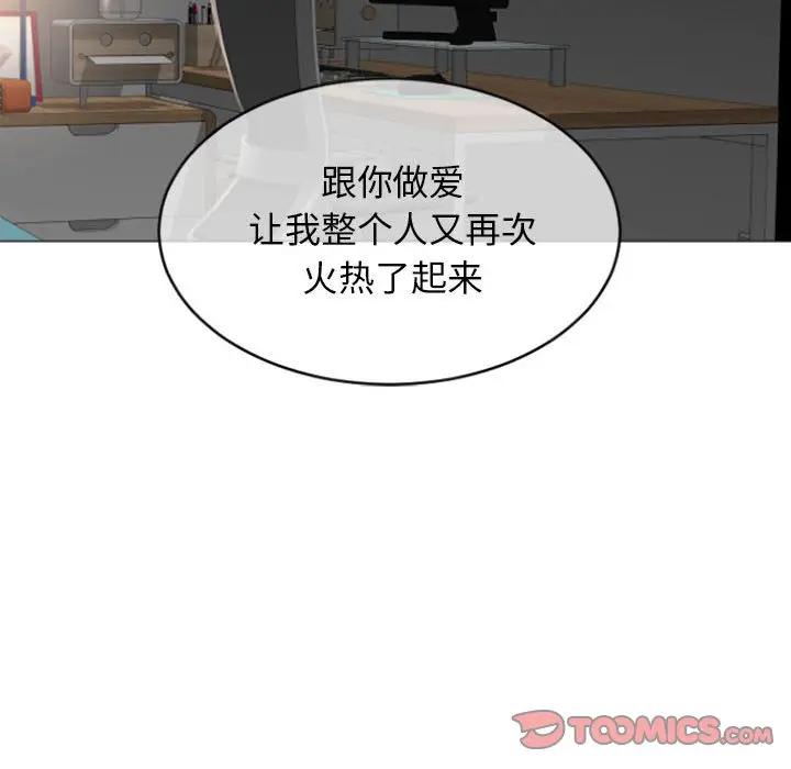 隔壁的她 第28话 第128页