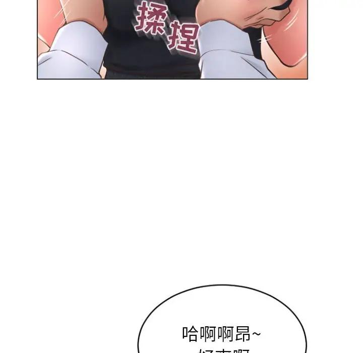隔壁的她 第28话 第105页