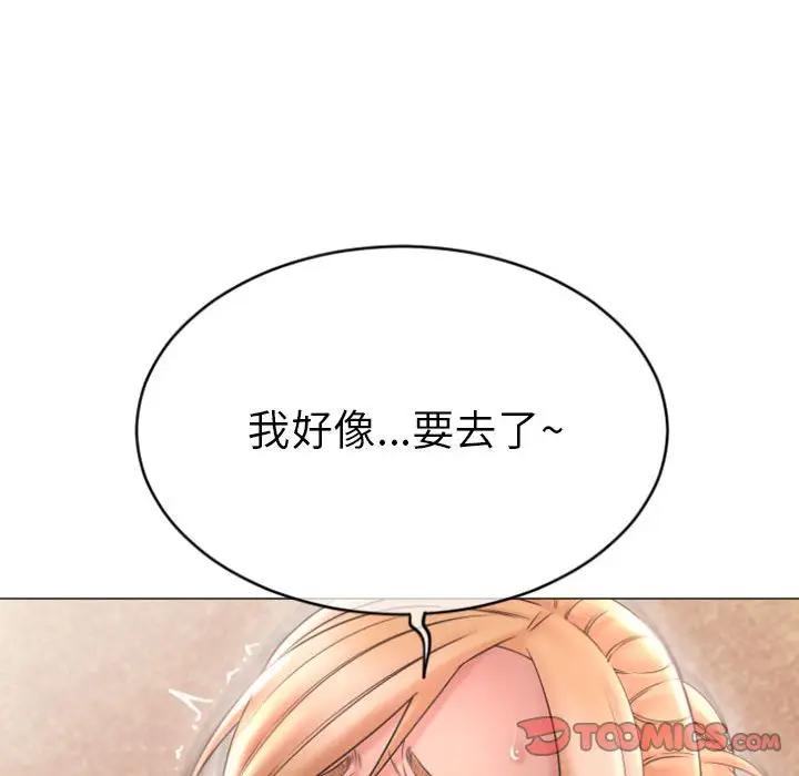 隔壁的她 第28话 第110页
