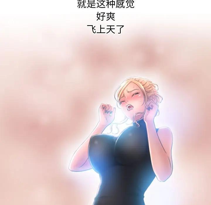 隔壁的她 第28话 第116页