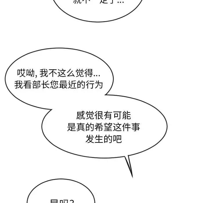 隔壁的她 第28话 第135页