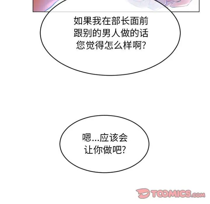 隔壁的她 第28话 第137页