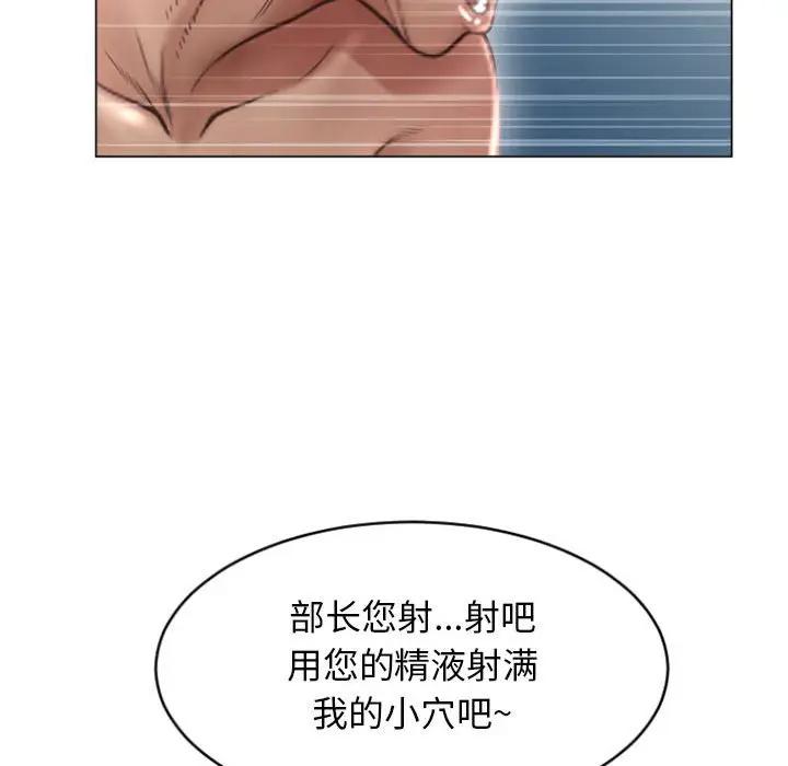 隔壁的她 第28话 第143页