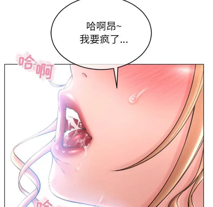 隔壁的她 第28话 第154页