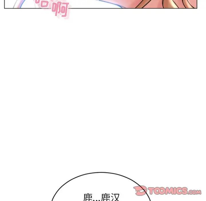 隔壁的她 第28话 第155页