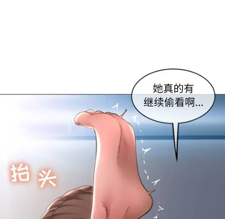 隔壁的她 第29话 第145页