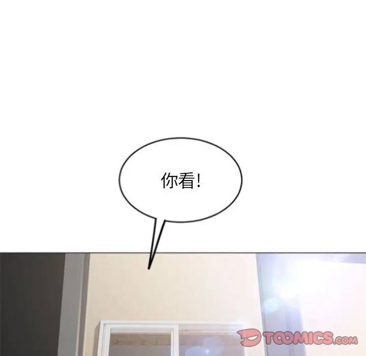 隔壁的她 第29话 第147页