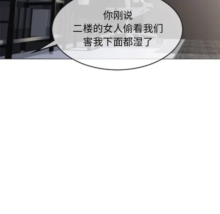 隔壁的她 第29话 第152页