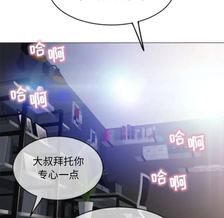 隔壁的她 第29话 第151页