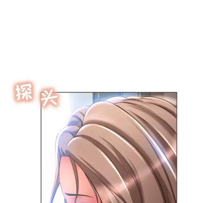 隔壁的她 第29话 第153页