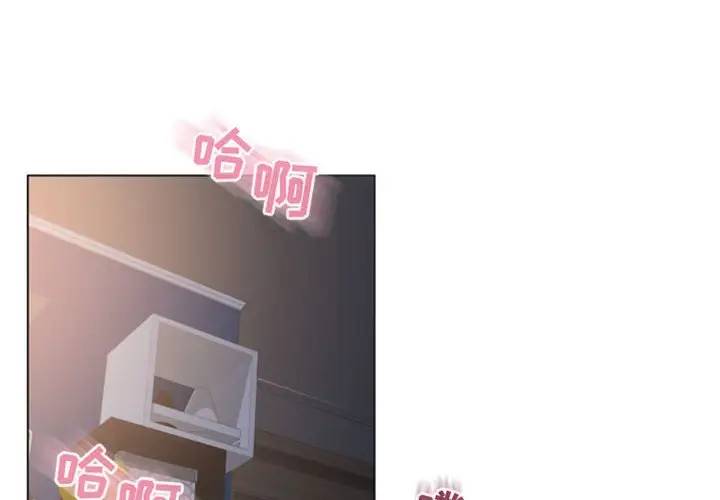 隔壁的她 第29话 第2页