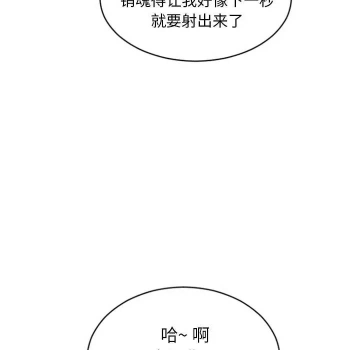 隔壁的她 第29话 第26页