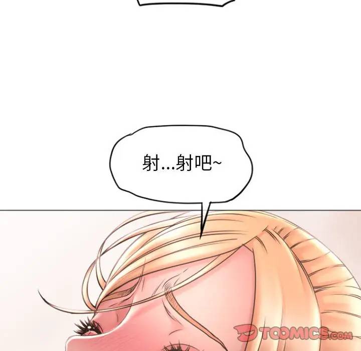 隔壁的她 第29话 第30页