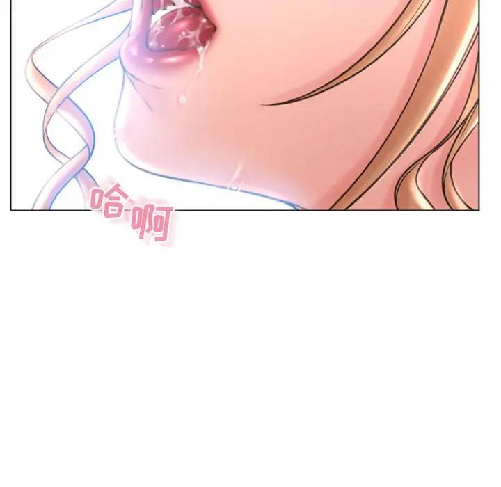 隔壁的她 第29话 第6页