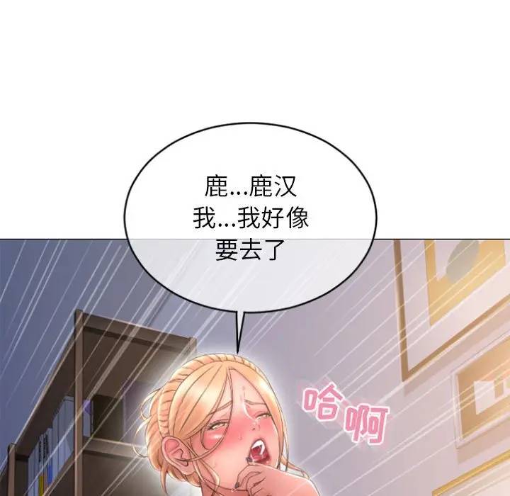 隔壁的她 第29话 第7页